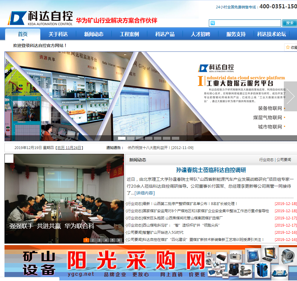 騰訊企業郵箱