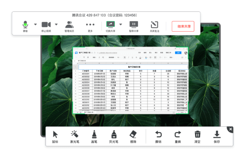 騰訊會議六大功能，打造多方互動協(xié)作空間