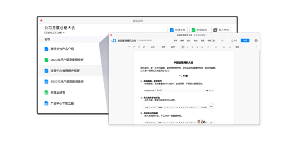 騰訊會議六大功能，打造多方互動協(xié)作空間