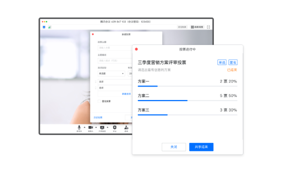 騰訊會議六大功能，打造多方互動協(xié)作空間