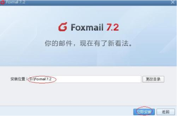 foxmail客戶端“壓縮提速”技術介紹 foxmail客戶端“壓縮提速”技術介紹