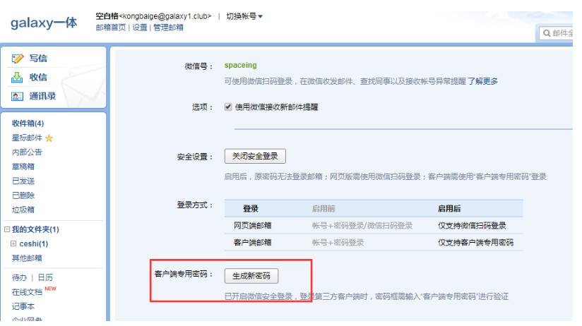 騰訊企業郵箱注冊入口 騰訊企業郵箱注冊入口