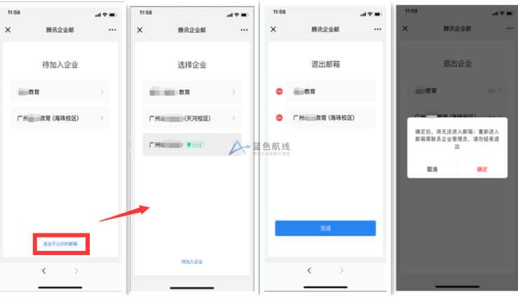 騰訊企業郵箱 騰訊企業郵箱