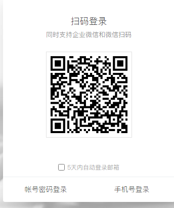 騰訊企業郵箱 騰訊企業郵箱