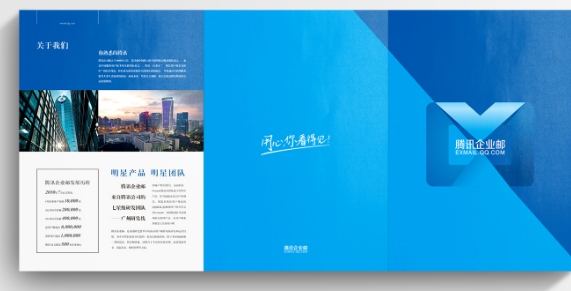 騰訊企業郵箱 騰訊企業郵箱