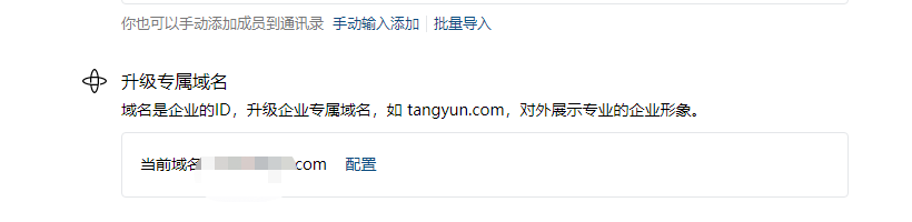 騰訊企業(yè)郵箱 騰訊企業(yè)郵箱