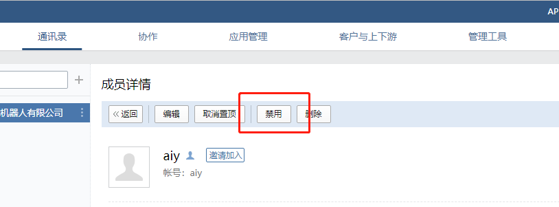 騰訊企業(yè)微信郵箱 騰訊企業(yè)微信郵箱