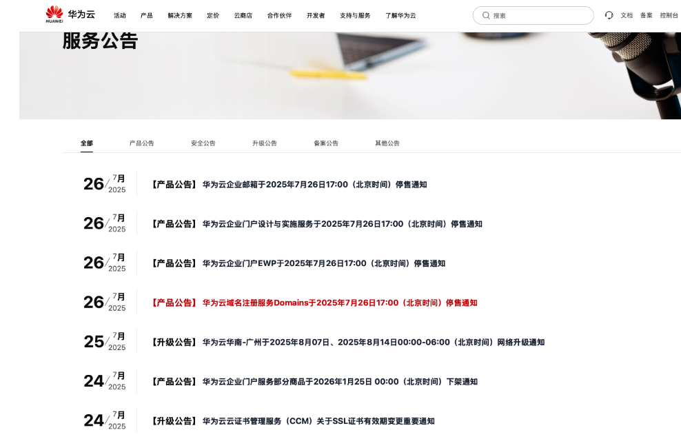 企業郵箱