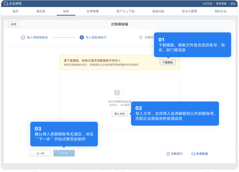 騰訊企業郵箱