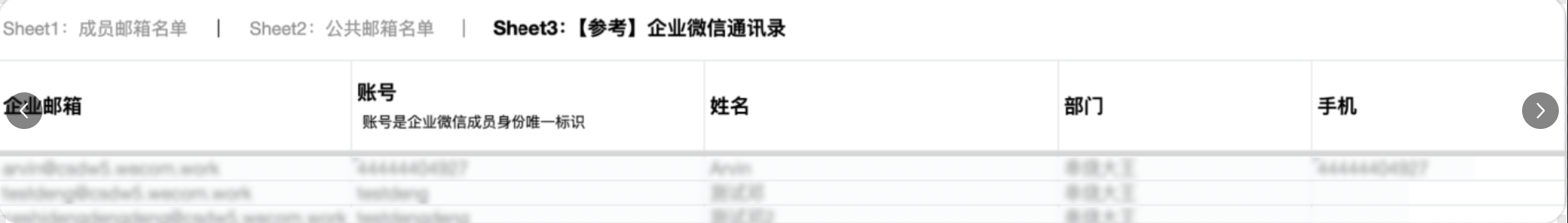 騰訊企業郵箱