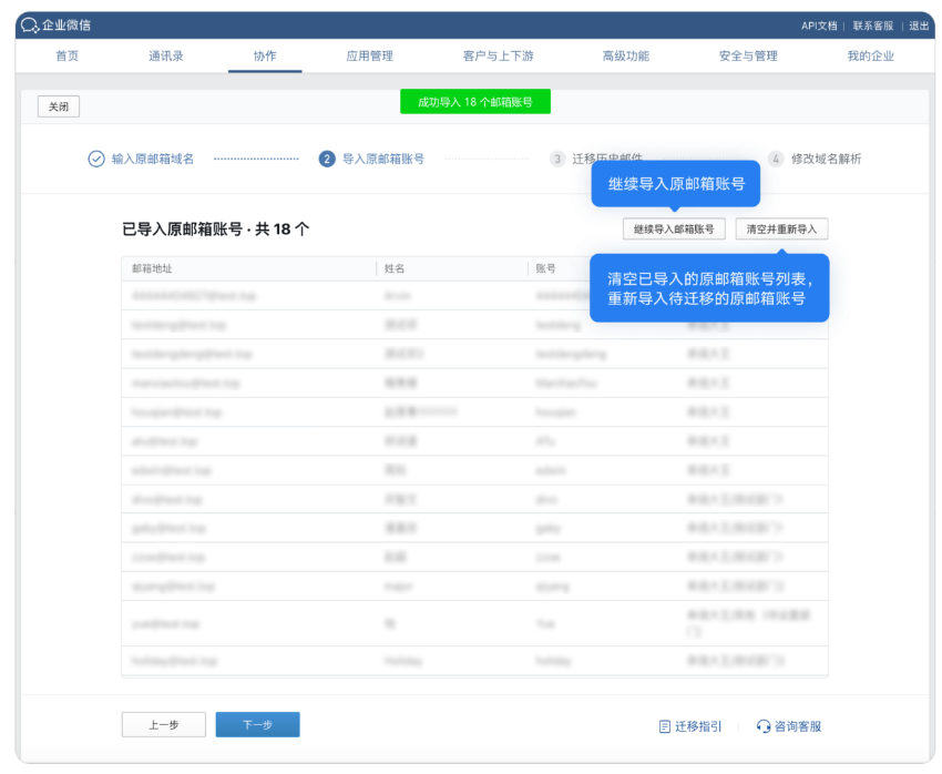騰訊企業郵箱