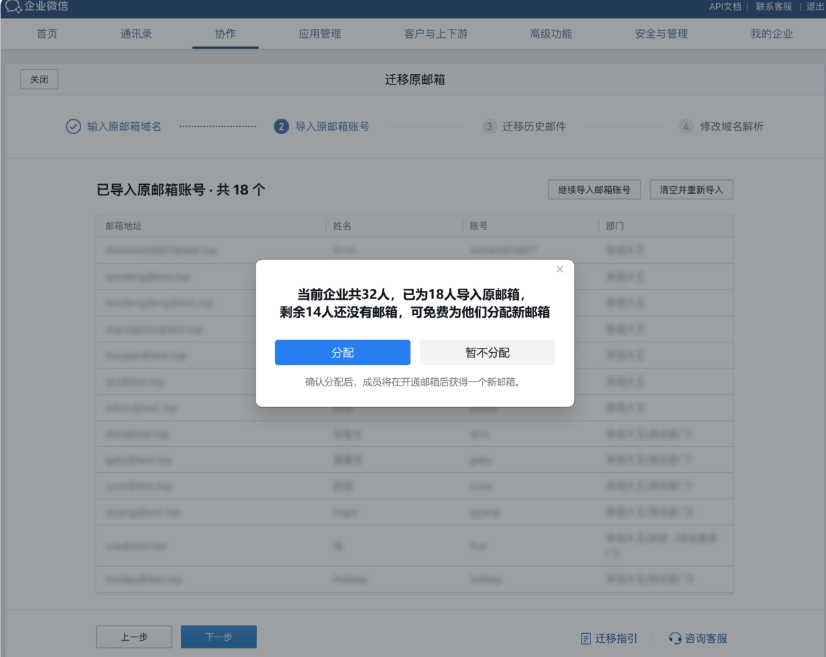 qq企業郵箱