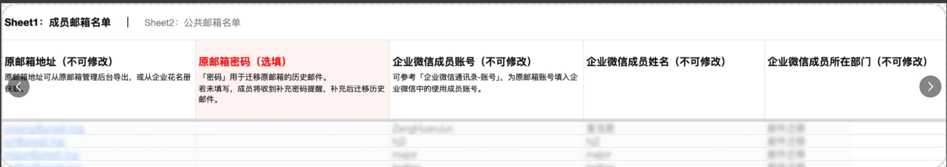 騰訊企業郵箱