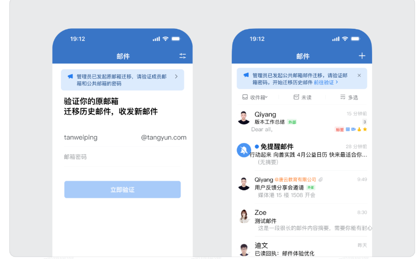 QQ企業郵箱