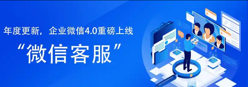 企業微信