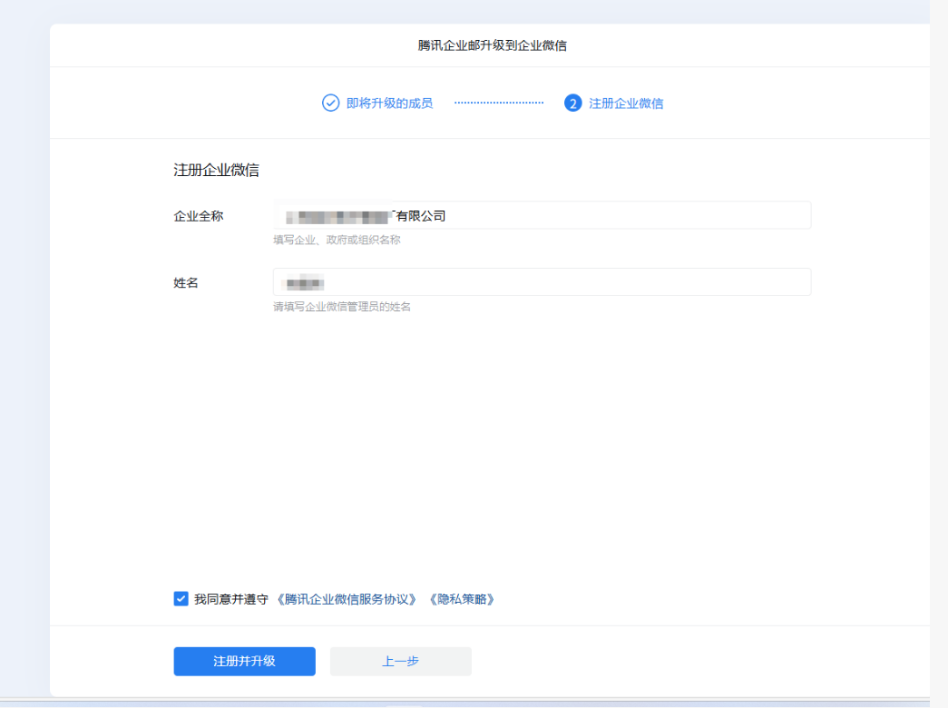 qq企業(yè)郵箱 qq企業(yè)郵箱