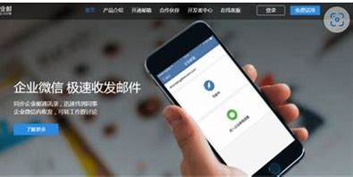 騰訊企業郵箱
