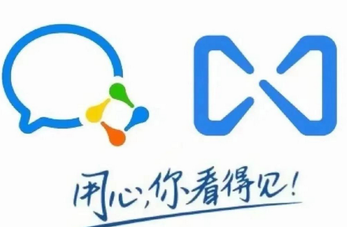 騰訊企業郵箱