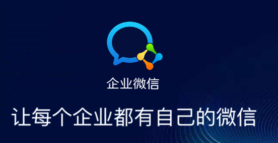 騰訊企業郵箱